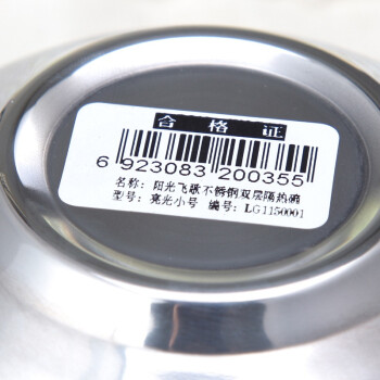 
                                        阳光飞歌 不锈钢碗 双层隔热碗亮光11.5厘米10只装 LG1150001                