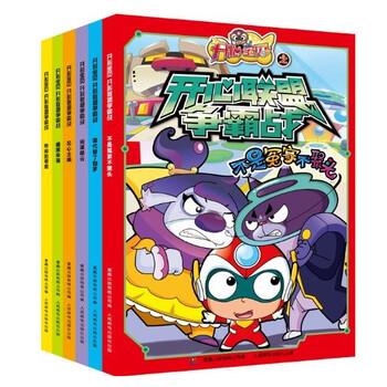 开心宝贝开心联盟争霸战(1-6)(套装共6册) [平装]【图片 价格 品牌 报价】-京东商城