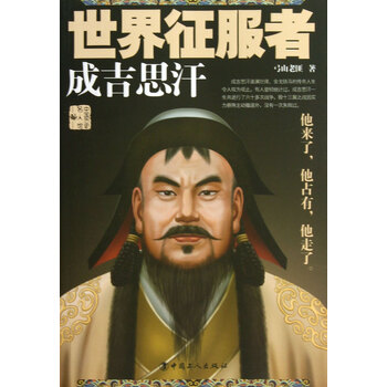 油漆征服者(成吉思汗)标致307补世界图片