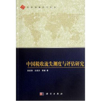 销售收入预测表模板_科学预测税收收入规模(2)