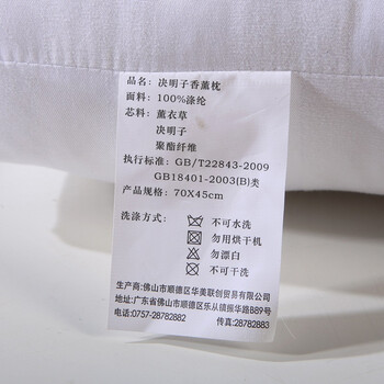 
                                        
                                                            艾薇（AVIVI）枕芯枕头决明子枕心纤维香薰枕45*70cm                