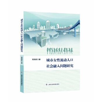 流动人口婚育证明_让流动人口融入社会