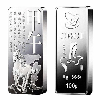 上海集藏中国金币2014年马年贺岁生肖银条 100克银条