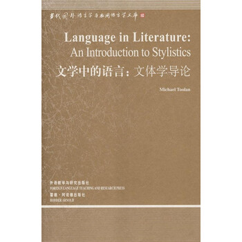 关于《勒索》中对话的语言文体学分析