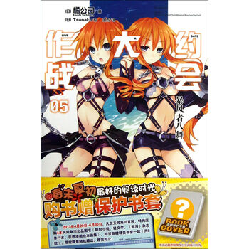 八舞姐妹--耶俱