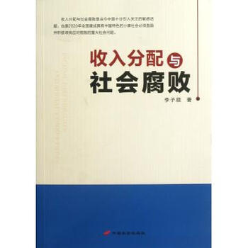 家庭收入分配图_中国社会收入分配