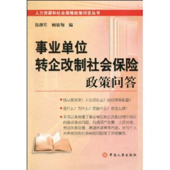 事业单位转企改制后的财务管理改革探析