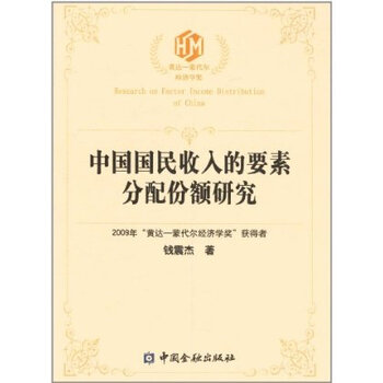 五级三晋制奖金分配图_国民收入分配(2)