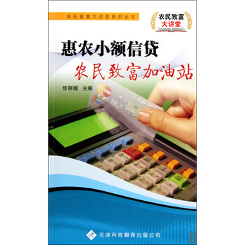 小额钱袋_小额信贷与农民收入