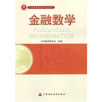 收入证明_准精算师收入(2)