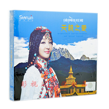 旺姆 天籁之爱 正版发烧品质 【星文唱片】 车载