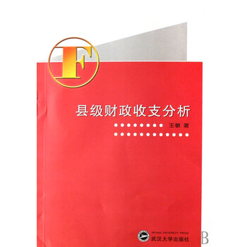财政收入_财政收入分析(3)