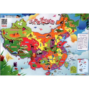 少儿中国游戏拼图-赠游戏卡片\/星球地图出版社