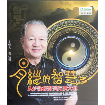 DVD易经的智慧<3>(8碟装)【图片 价格 品牌 报价】-京东商城