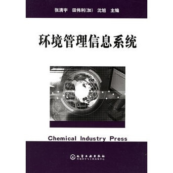 环境管理信息系统【图片 价格 品牌 报价】