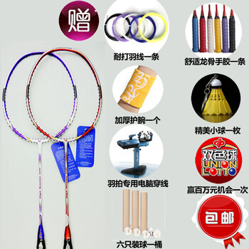 佛雷斯广告枪火龙剑羽毛球拍高碳素全紫薇单小视无频刚性图片
