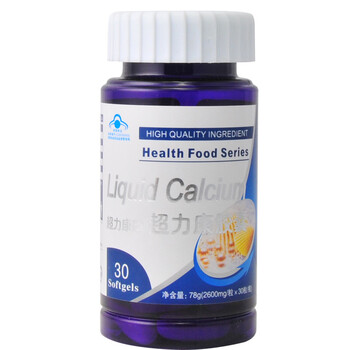 超力康牌液体钙 珍珠钙 美国原装进口 2.6g/粒×30粒/瓶