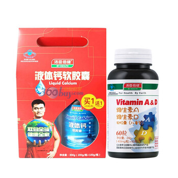 汤臣倍健液体钙软胶囊礼盒300g(200g/瓶+100g/瓶)