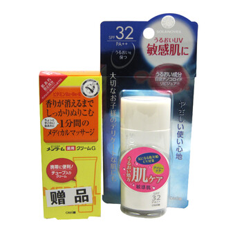 近江蔓莎索乐蓓白金防晒液40ML 防晒霜送蔓莎按摩营养霜45g