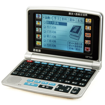 桑姆通译（SAME－DICT） SP760 电子词典白色