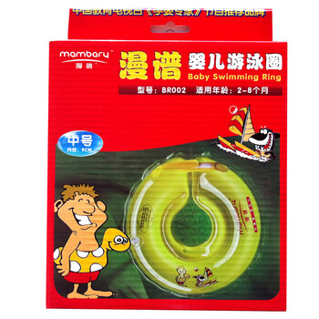 漫谱婴儿游泳圈中号(脖圈套装配送修补包 耳贴 温度卡)2-8个月
