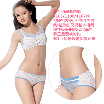 【<em>少女文胸</em>套装】怡兰芬学生内衣 无钢圈莫代