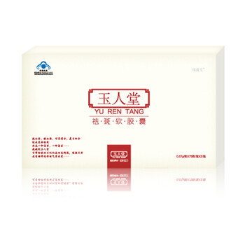 玉人堂祛斑胶囊0.57g/粒*75粒/瓶*3瓶
