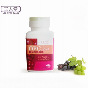 玉人堂OPC葡萄多酚胶囊300mg/粒*60粒