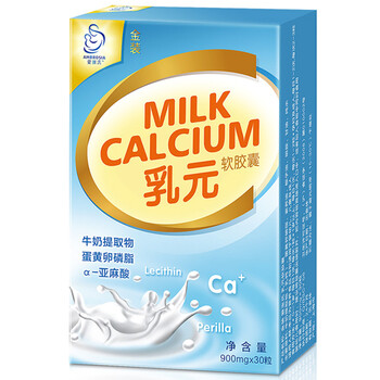 爱宝氏乳元软胶囊 婴幼儿 乳钙