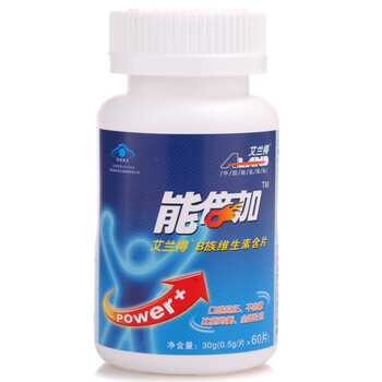艾兰得B族维生素含片0.5g*60片*3盒