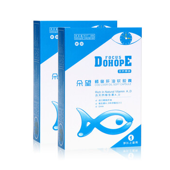 朵望 精装鳕鱼肝油软胶囊 天然原味2盒装（6岁以内宝宝适用） 1-6岁