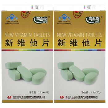 益寿堂新维他片60片×2瓶