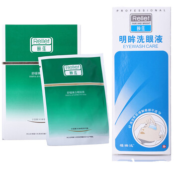 颐莲rellet润捷眼部护理液100ml+舒缓弹力眼贴膜10对 热卖 缓解眼涩眼干眼疲劳洗眼液缓解黑眼圈