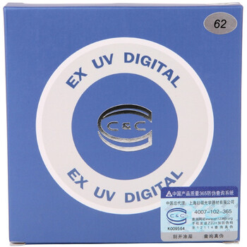 C&C EX UV DIGITAL 62mm 紫外线UV滤镜