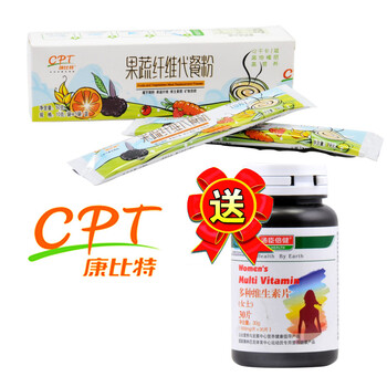 康比特果蔬纤维代餐粉（甜橙味）10克/袋×5袋/盒