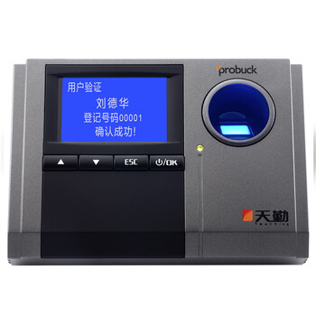 普罗巴克（Probuck) AT130S 指纹考勤机
