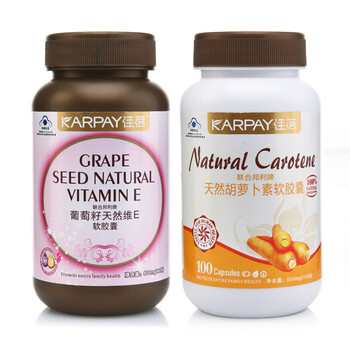 佳蓓天然维E软胶囊500mg*100粒+佳蓓天然胡萝卜素软胶囊500mg/粒*100粒