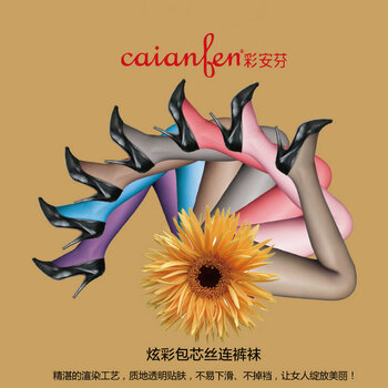 彩安芬caianfen女士超薄炫彩包芯丝连裤袜CN7206丝袜3双枣红色