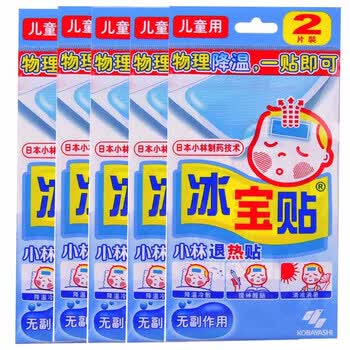 小林冰宝贴 退热贴退烧贴 冰凉贴冰贴 降温儿童2片*5袋
