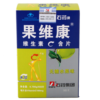 果维康维生素C含片(鲜橙) 无糖型 0.79g*60s
