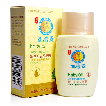 御信堂新生儿植物去头垢露50ml