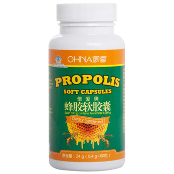 OHNA欧拿倍爱牌蜂胶软胶囊0.4g*60粒*2瓶