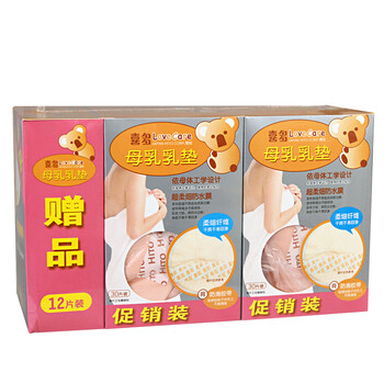 喜多母乳乳垫75107喜多防溢乳垫72片装