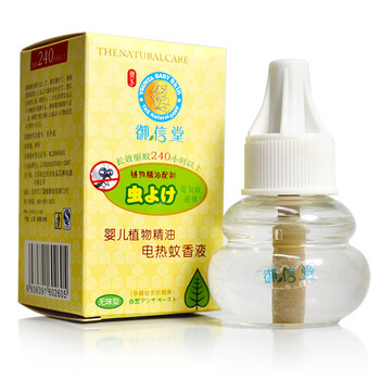御信堂婴儿植物精油电热蚊香液（无味型）45ml 2件