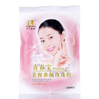露兰姬娜青春宝美容美颜珍珠粉250g 2袋装