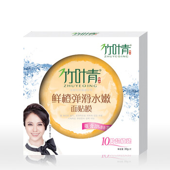 竹叶青zhuyeqing 鲜橙弹滑水嫩面膜10片装
