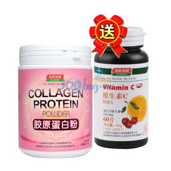 汤臣倍健胶原蛋白粉30袋 送倍健VC 60片特惠装