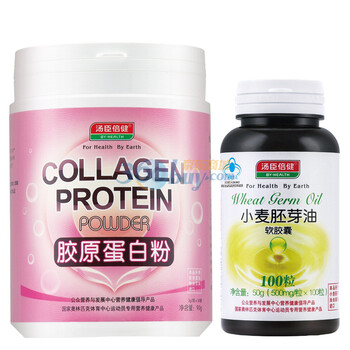 汤臣倍健胶原蛋白粉30袋 送小麦胚芽油100粒1瓶