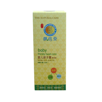 御信堂婴儿痱子露30ml*2瓶