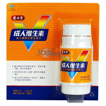 养生堂牌成人复合维生素片120粒